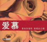 Various artists - 愛