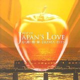 Various artists - Best Of Japan's Love Drama Hits 1 ら粿薄絫