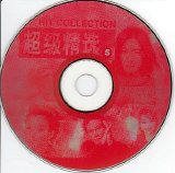 Various artists - Chinese Hits Collection 5