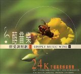 Instrumental - Simply Music Wine