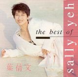 Asian: 葉蒨文 - 瀟灑明月心