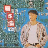 Emil Chau - Emil Chau's Best