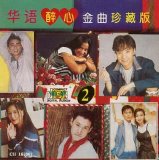 Various artists - Chinese Compilation 161069