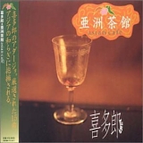 Kitaro - Asian Cafe