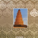 Azahar - Azahar (1997)