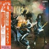 Kiss - Kiss my ass
