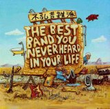 Frank Zappa - The Best Band You Never Heard In Your Life
