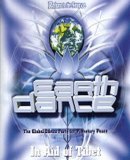 Various artists - Earthdance