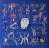 Current 93 - Black Ships Ate the Sky
