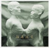Various Artists - Alchemy Mysterious Sound Collection