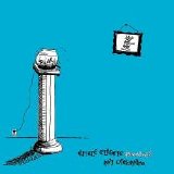 Ani DiFranco - Little Plastic Remixes EP