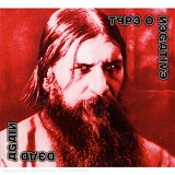 Type O Negative - Dead Again