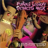 Various artists - Purple Legion Strikes Back