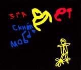 ZGA - Kinderalbum