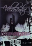 Velehentor - Sak-Yelga