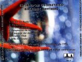 Esplendor Geometrico - Balearic Rhythms