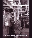 Ritualnaya Bioingeneria - Hton