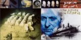 Gavin Bryars - The Sinking Of The Titanic