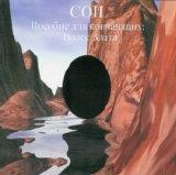 Coil - A Guide For Finishers - A Golden Hair