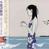 Shoji Koganezawa - Cover Album
