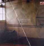 Murcof - Remembranza