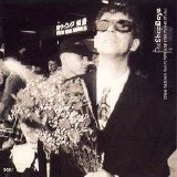 Pet Shop Boys - Where The Streets Have No Name (I Can't Take My Eyes Of You) [US CD Single] (1991)
