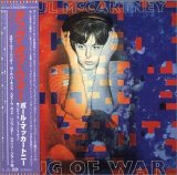 McCartney, Paul - Tug of War