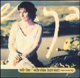 Enya - Only Time [EP]