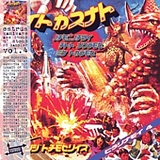 Various artists - Estrus Kamikaze Ass Chomp N´ Stomp Cd Sampler Vol.4