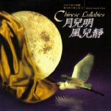 Beijing Angelic Choir - Chinese Lullabies