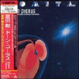 Isao Tomita - Dawn chorus