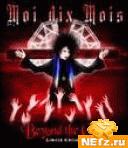Moi dix Mois - Beyond the Gate