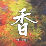 Eri Sugai - Kaori