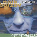 Найк Борзов - Супермend. Концерт В Горбушке