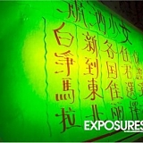 Global Underground - Exposures