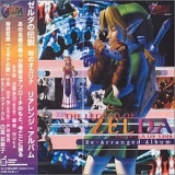 Koji Kondo - The Legend of Zelda_ Ocarina of Time