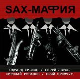 Sax-Mafia - Sax-Mafia