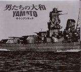 Joe Hisaishi - Otokotachi No Yamato