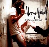 Weena Morloch - Kadaverkomplex