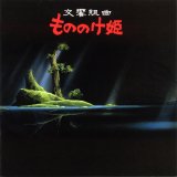 Joe Hisaishi - Princess Mononoke: Symphonic Suite