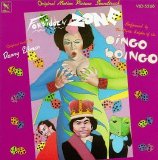 Danny Elfman & Mystic Knights Of Oingo Boingo - Forbidden Zone
