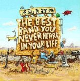 Frank Zappa - The Best Band You Never Heard In Your Life - Disc 2