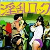 Merzbow/Gore Beyond Necropsy - Rectal Anarchy