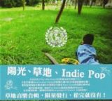 Various artists - Cao Di Yin Yue Ge Ji è‰åœ°éŸ³æ¨‚åˆè¼¯