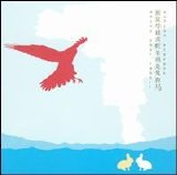 Sufjan Stevens - Enjoy Your Rabbit