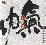 Li, Pei-Hai and Mr Chang, Da-Wei - Chi Gong, The Finger Ch'an Melody