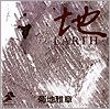 Masabumi Kikuchi - Earth