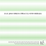 Té - ''musical''
