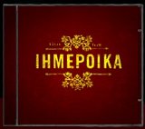 Ihmepoika - Ihmepoika