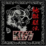 Kiss - Jigoku Retsuden